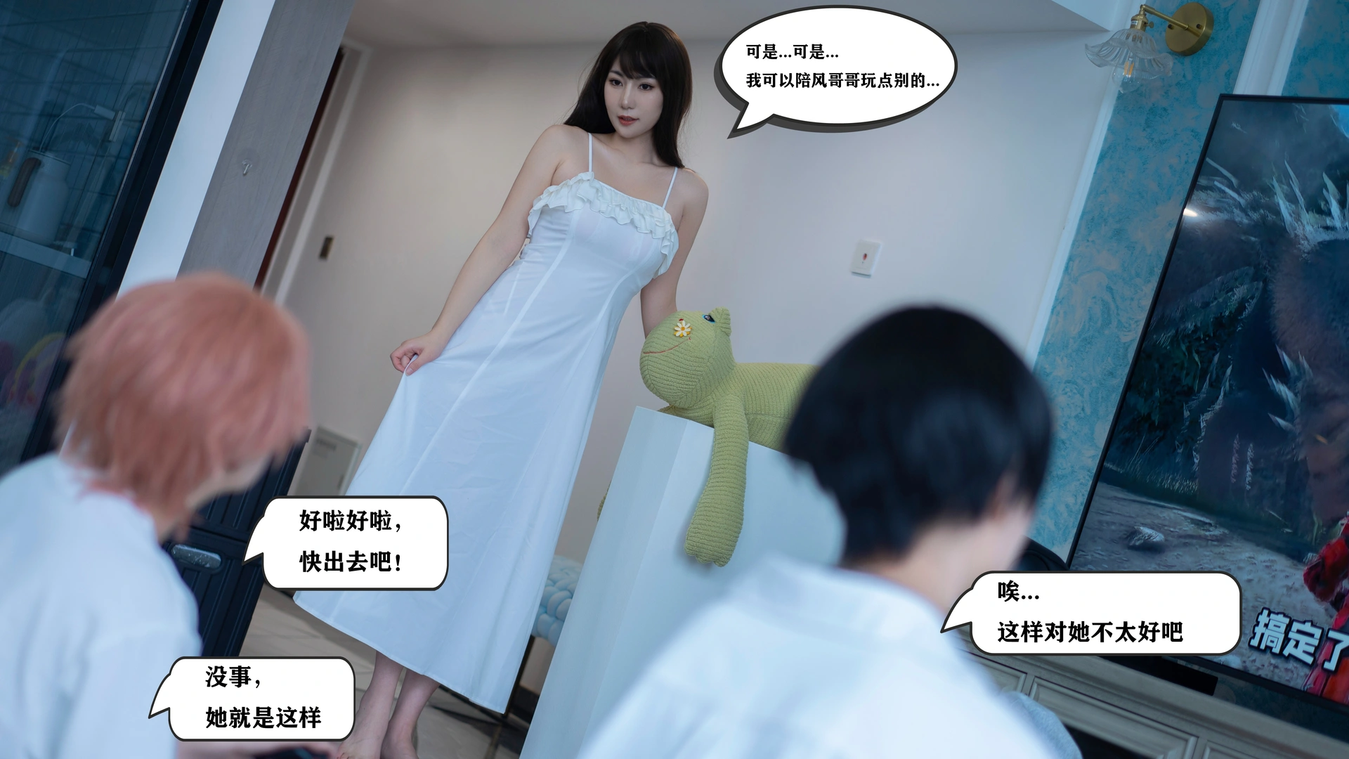 星澜是澜澜叫澜妹呀 - NO.26 哥哥的朋友 3